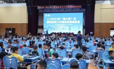 1300余名小棋手参赛！2024年“雷小锋”杯青少年国际象棋锦标赛在望城举行